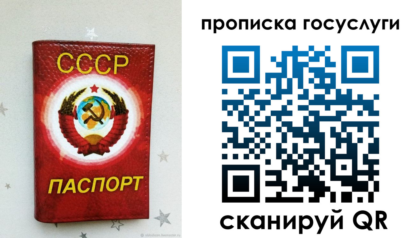 прописка от собственника в Иланском